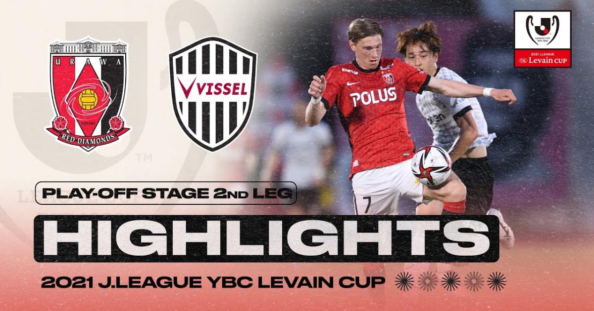 Urawa Red Diamonds Vs Vissel Kobe Livescore And Live Video Japan Ybc Levain Cup Play Offs Scorebat Live Football Urawa Red Diamonds Vs Vissel Kobe Livescore And Live Video Japan Ybc Levain Cup Play Offs Scorebat Live Football