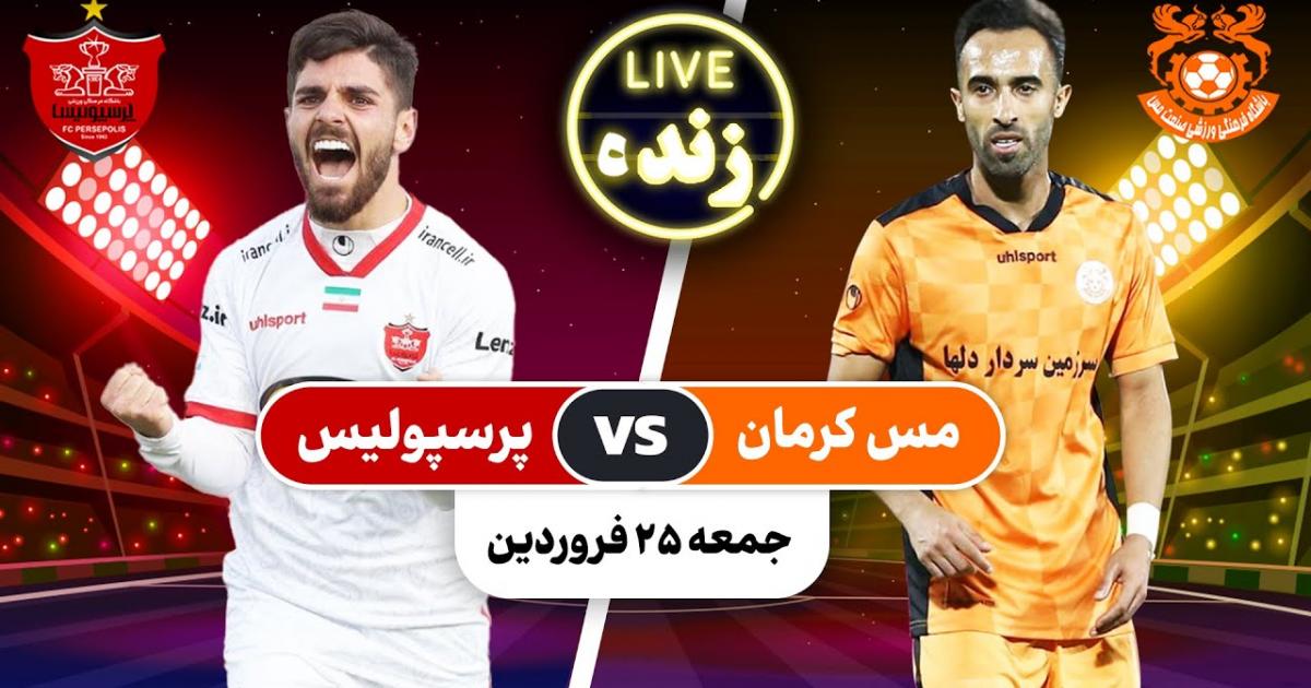 Esteghlal vs Malavan Livescore and Live Video - Iran Gulf Pro