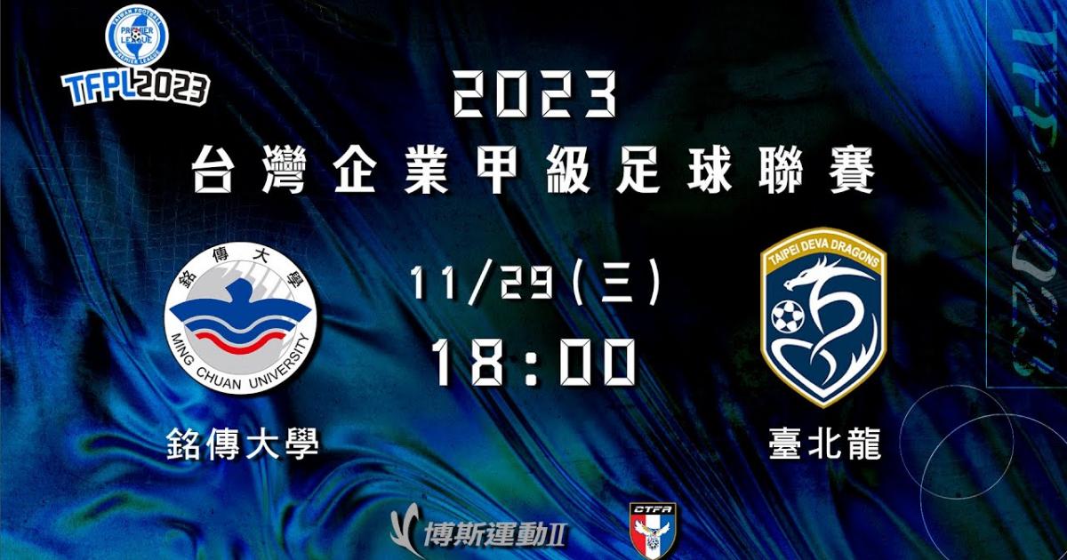 Live Stream trận đấu giữa Ming Chuan University và Taipei Deva Dragons