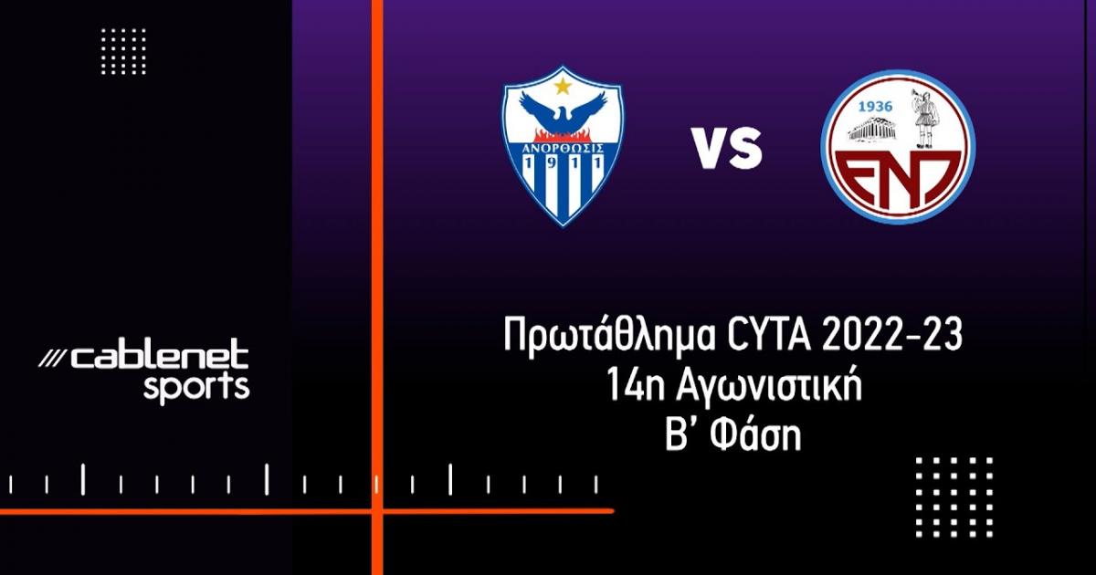 Highlights trận đấu giữa Anorthosis và Enosis Paralimni