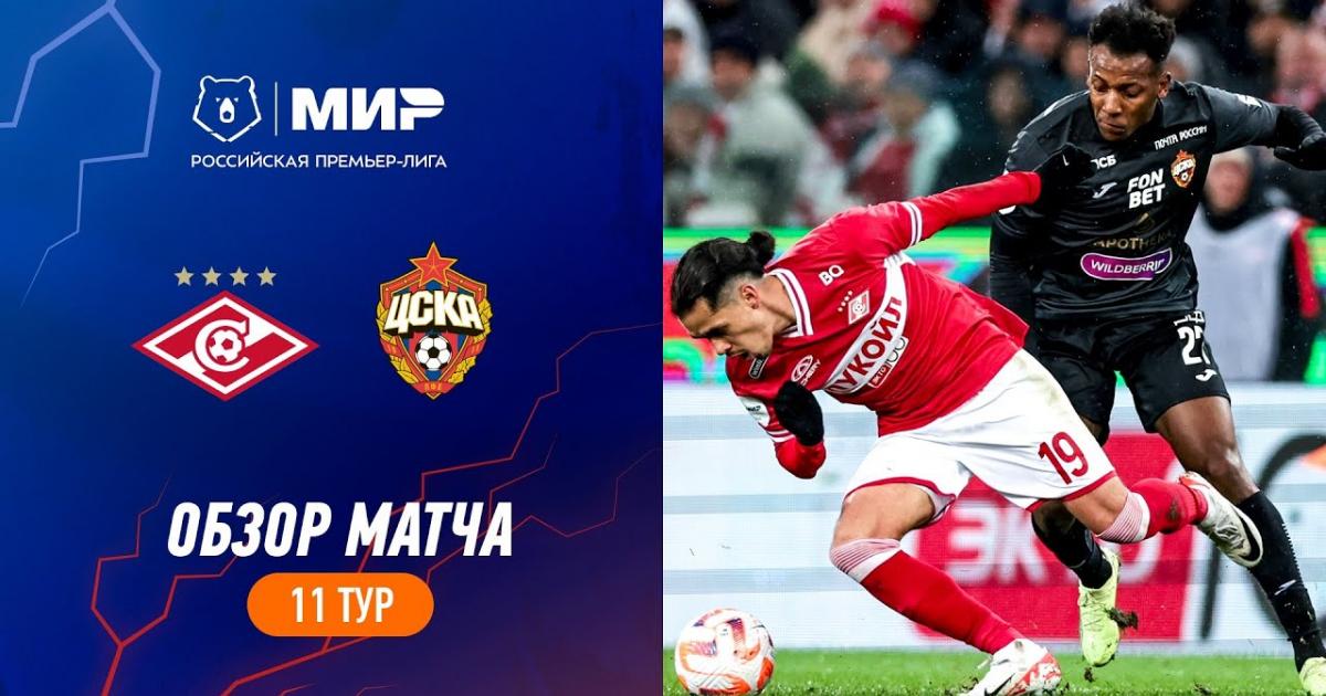 LIVE ~ SPARTAK MOSCOW VS CSKA MOSCOW (RUSSIAN PREMIER LEAGUE 2021/2022) 