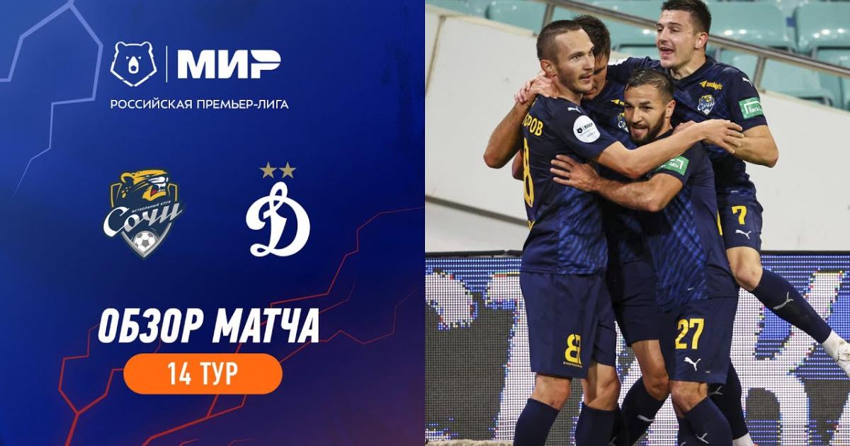 PFC Sochi vs Dinamo Moscow Prediction, Odds & Betting Tips 11/06/2023