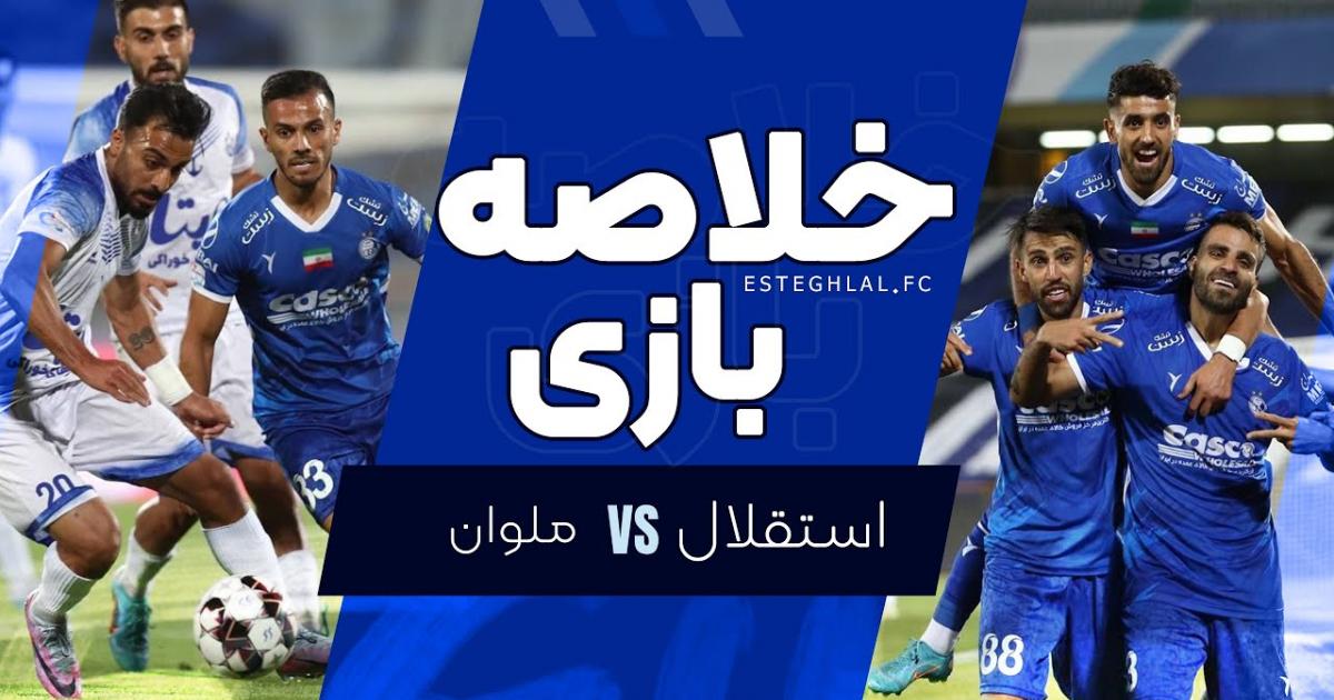 Iran Football Club Seasons: Esteghlal F.c. Seasons, Mes Kerman