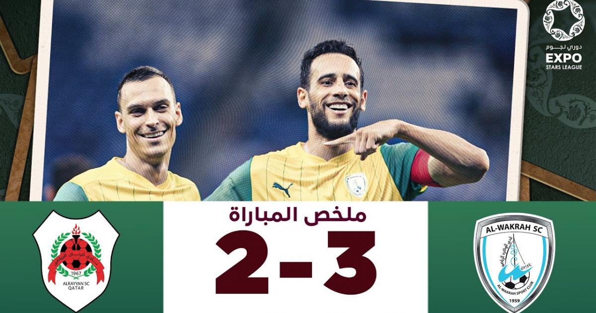 Al Wakra SC - Al Rayyan SC