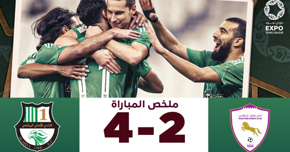 Al Ahli SC - Al Muaidar