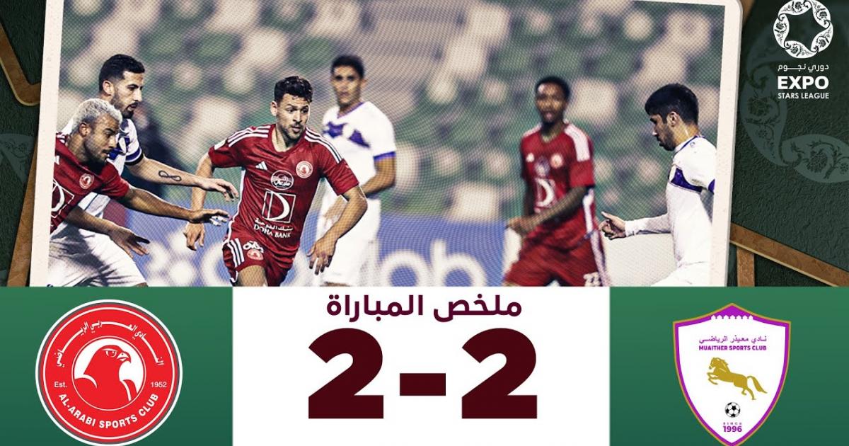 Highlights trận đấu giữa Al Muaidar và Al Arabi SC Doha