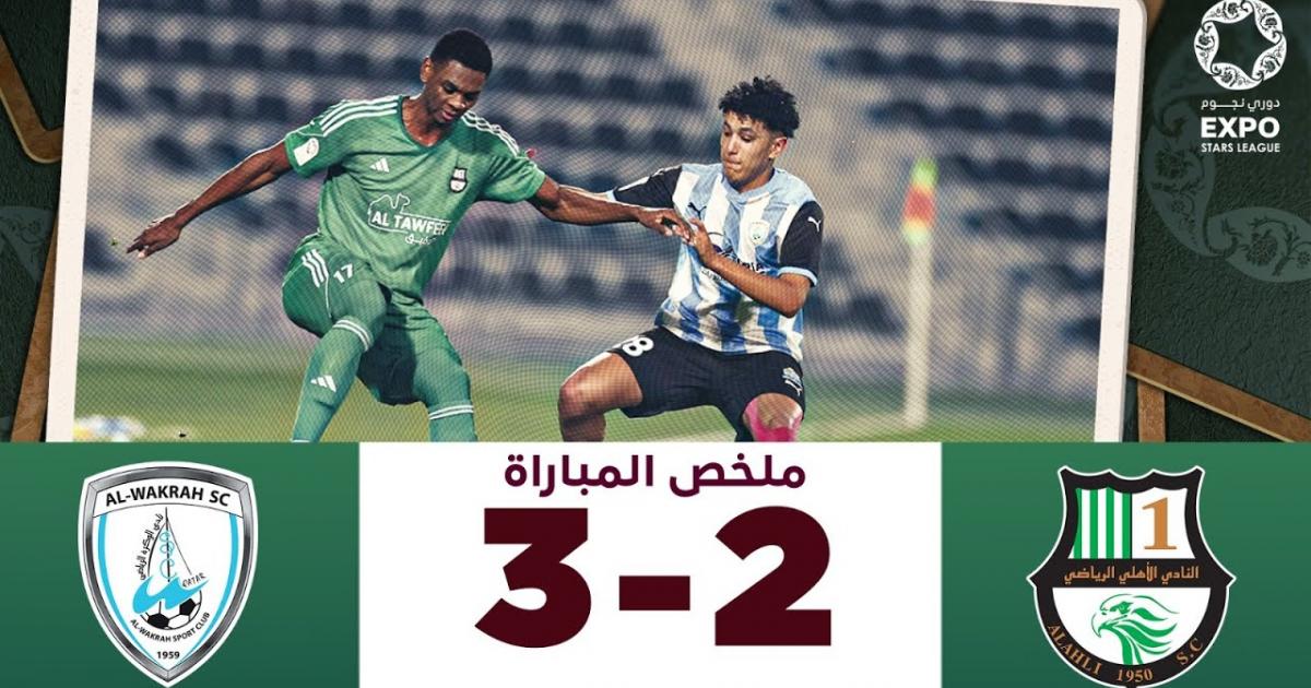 Highlights trận đấu giữa Al Wakra SC và Al Ahli SC