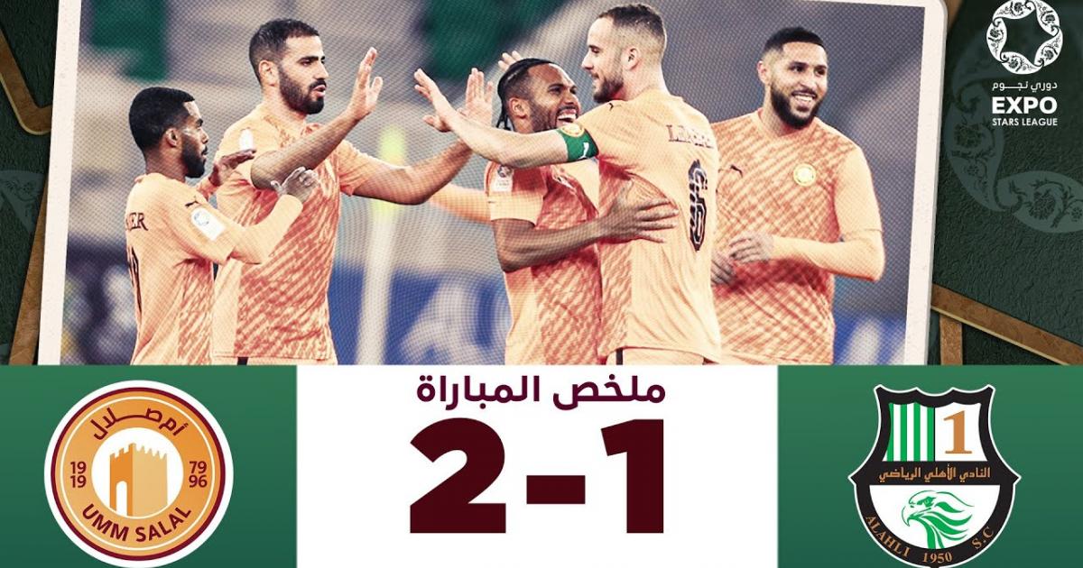 Al Ahli SC - Umm Salal SC
