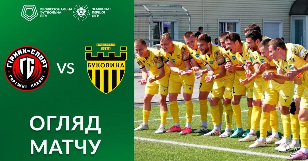 Highlights trận đấu giữa Hirnyk-Sport và Bukovyna