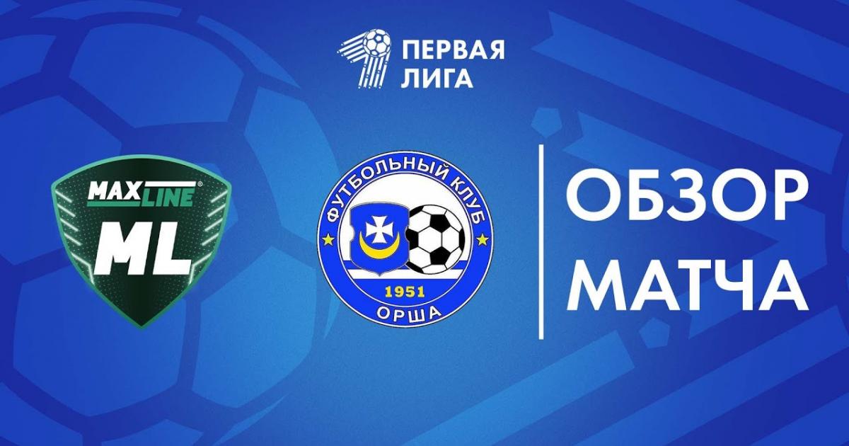 Live Stream trận đấu giữa Dnepr-Rogachev và Orsha