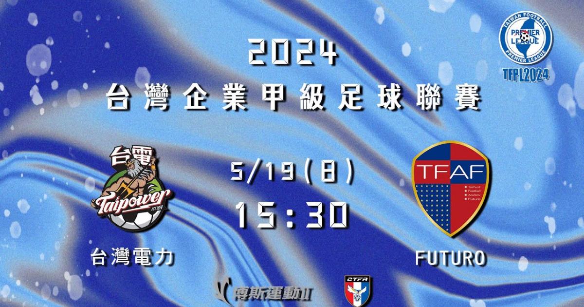 Live Stream trận đấu giữa Taipower và Taichung Futuro