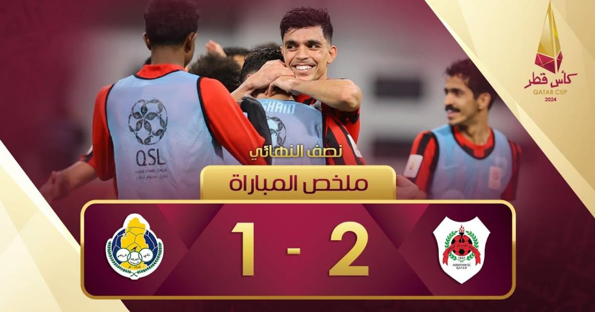 Al Rayyan SC - Al Gharrafa Club Doha