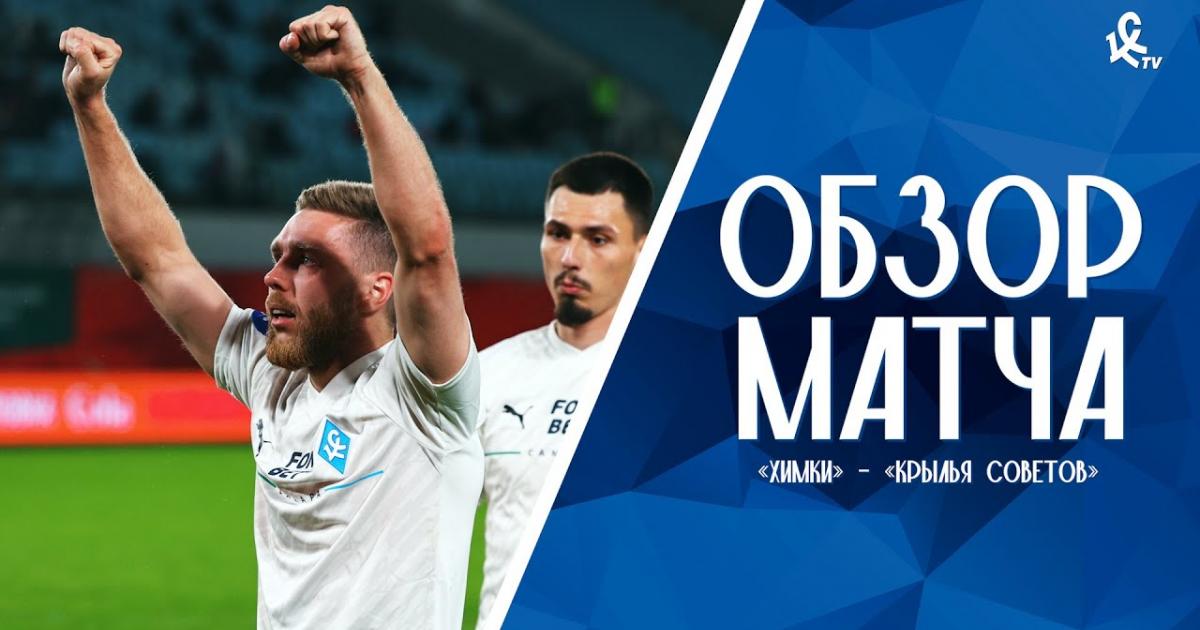 Highlights trận đấu giữa Khimki và Kr. Sovetov