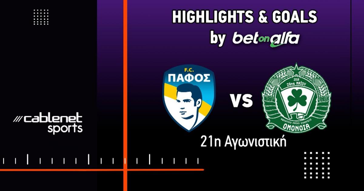 Pafos FC - Omonia 29is Maiou