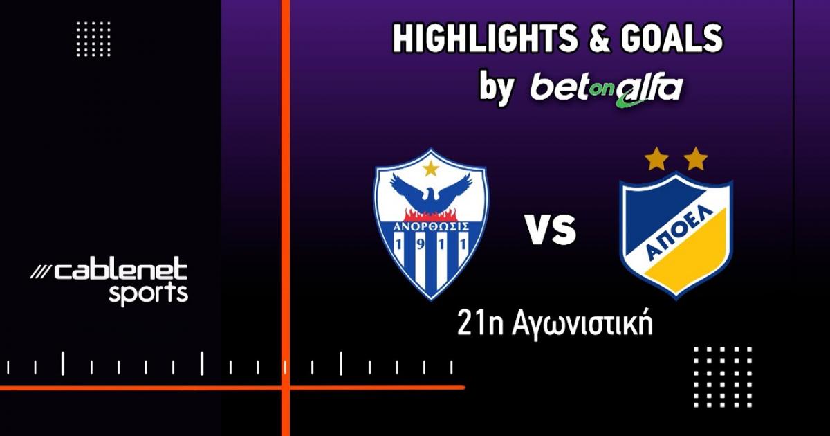 Anorthosis - APOEL