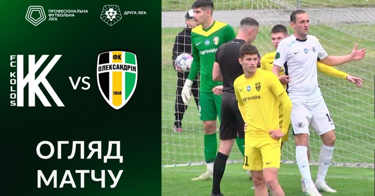 Kolos Kovalivka-2 - Oleksandria-2