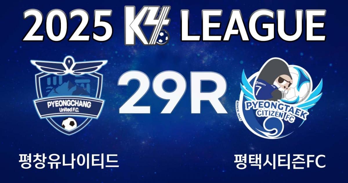 Pyeongchang United - Pyeongtaek Citizen