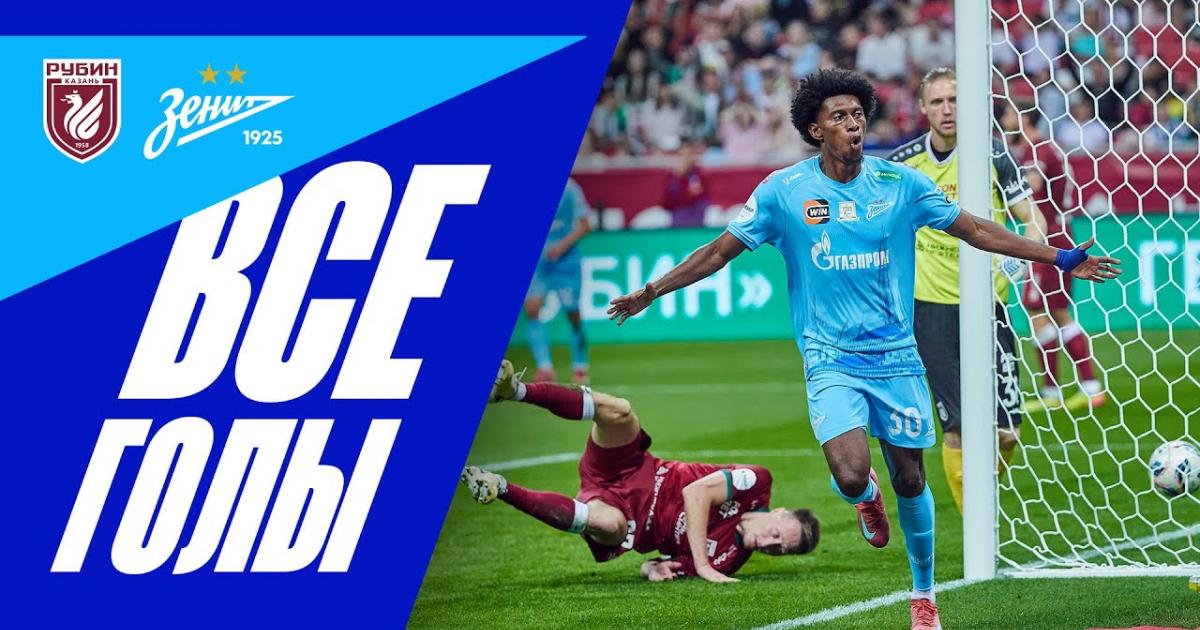 Rubin - Zenit