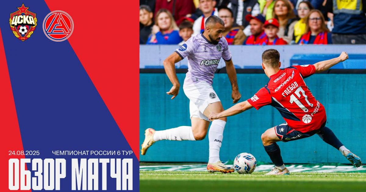 CSKA - Akron