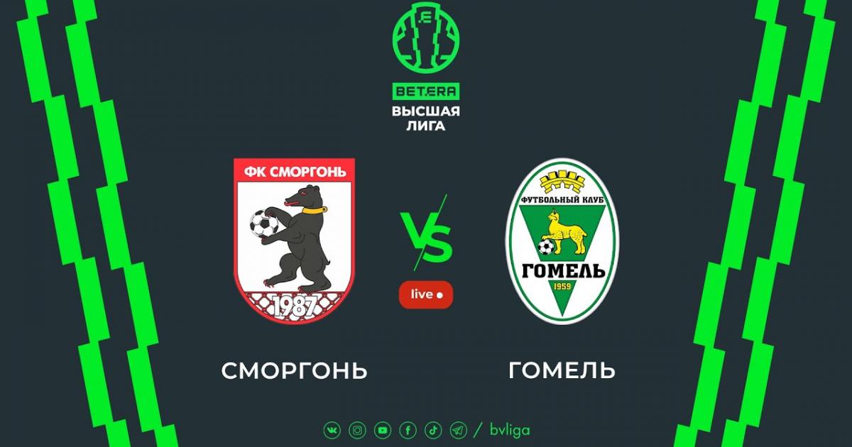 Smorgon - Gomel