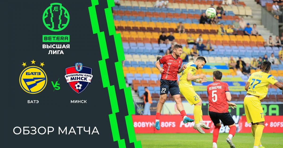 BATE - FC Minsk