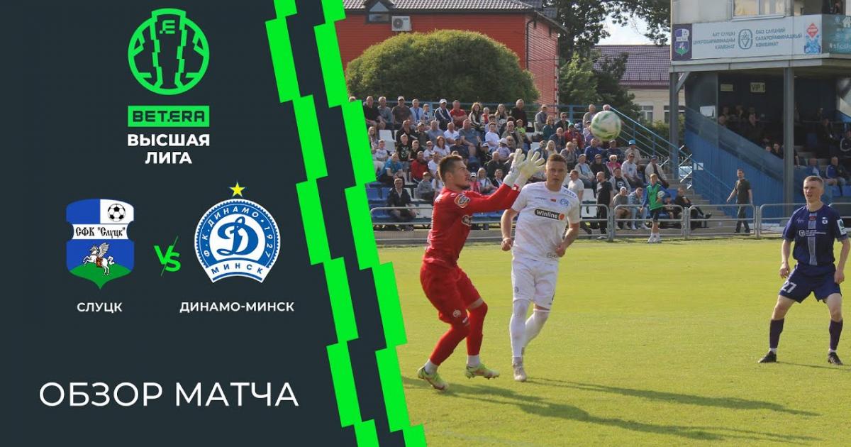 Slutsk - Dinamo Minsk