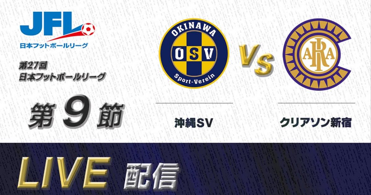 Okinawa SV - Criacao Shinjuku