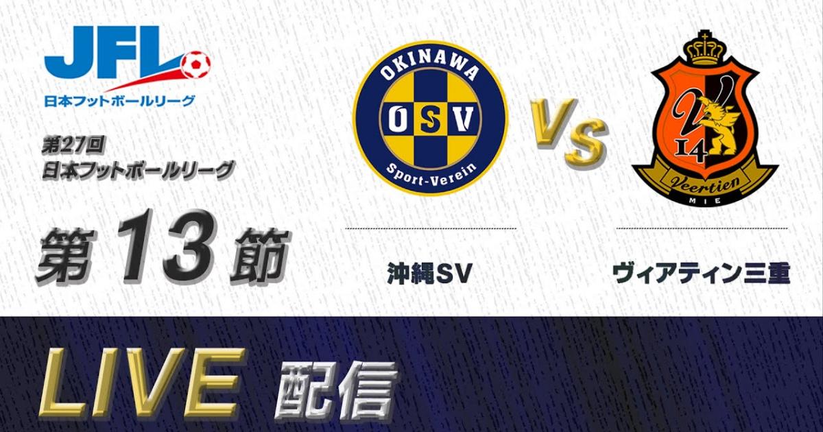 Okinawa SV - Veertien Mie