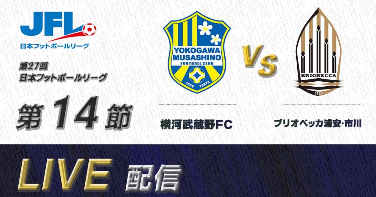 Yokogawa Musashino FC - Urayasu