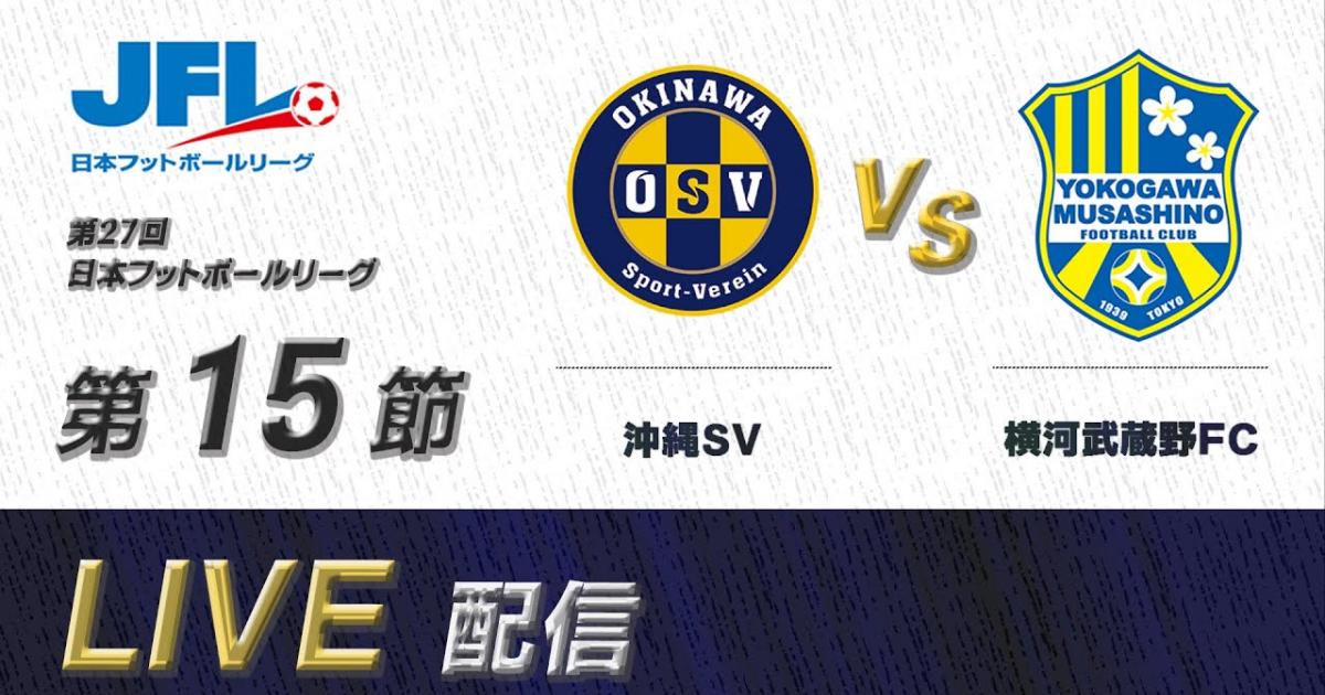 Okinawa SV - Yokogawa Musashino FC