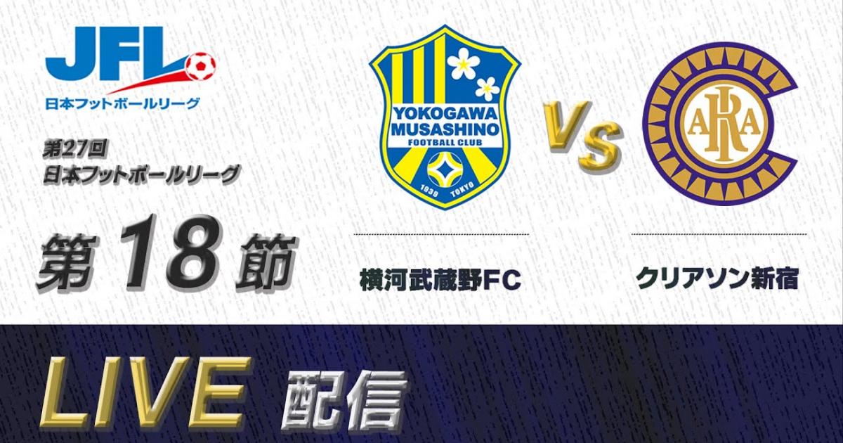Yokogawa Musashino FC - Criacao Shinjuku
