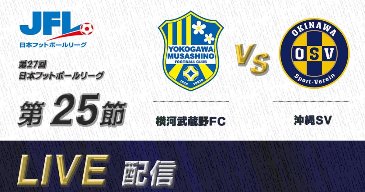 Yokogawa Musashino FC - Okinawa SV