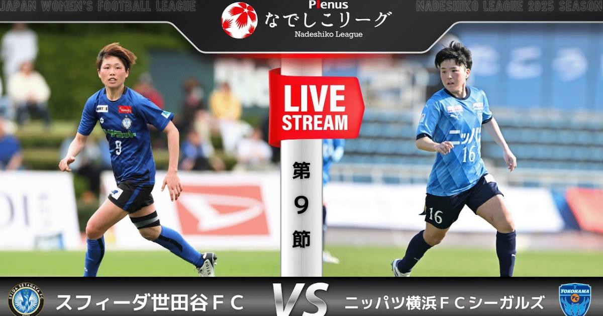 Setagaya Sfida FC W - Yokohama Seagulls W