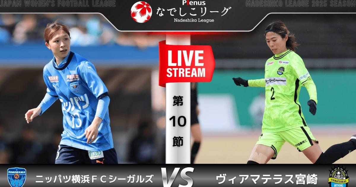 Yokohama Seagulls W - Miyazaki W