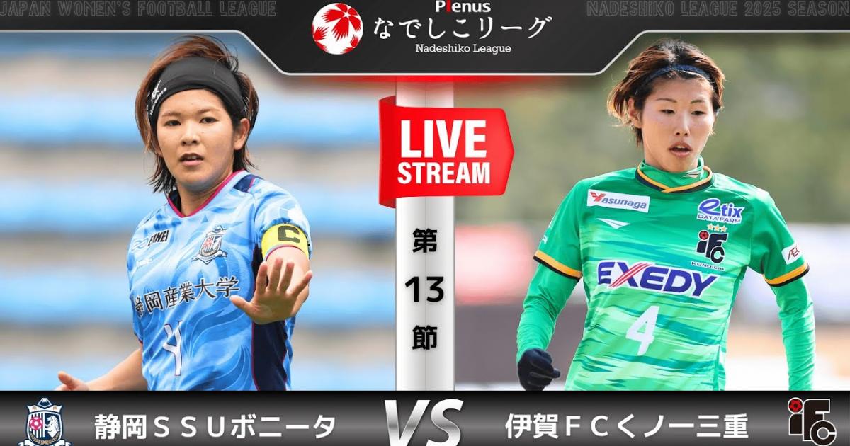 Shizuoka Bonita W - Iga Kunoichi W