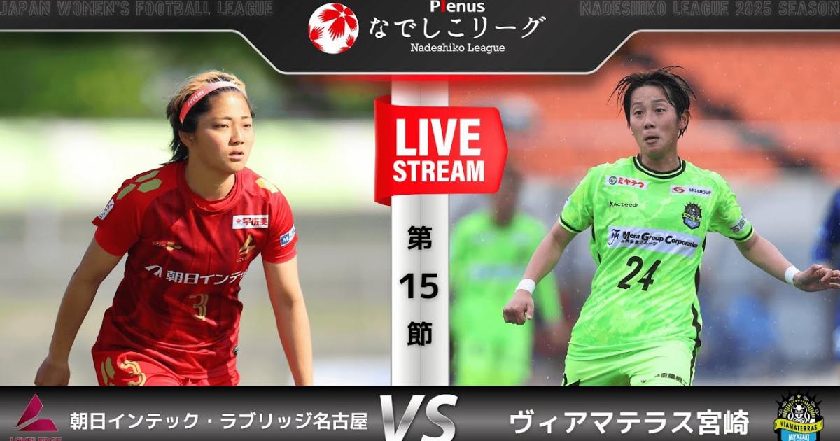 NGU Nagoya W - Miyazaki W