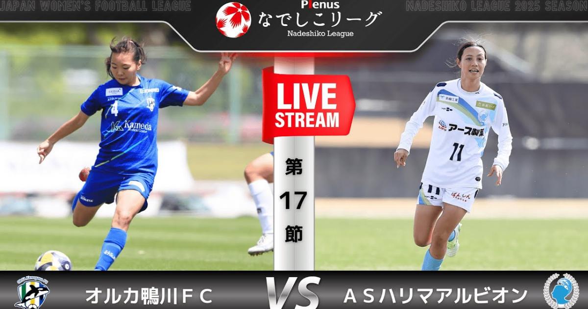 Orca Kamogawa W - Harima Albion W