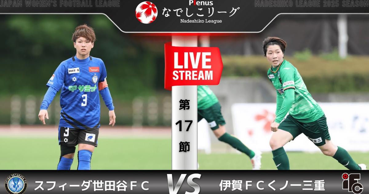 Setagaya Sfida FC W - Iga Kunoichi W