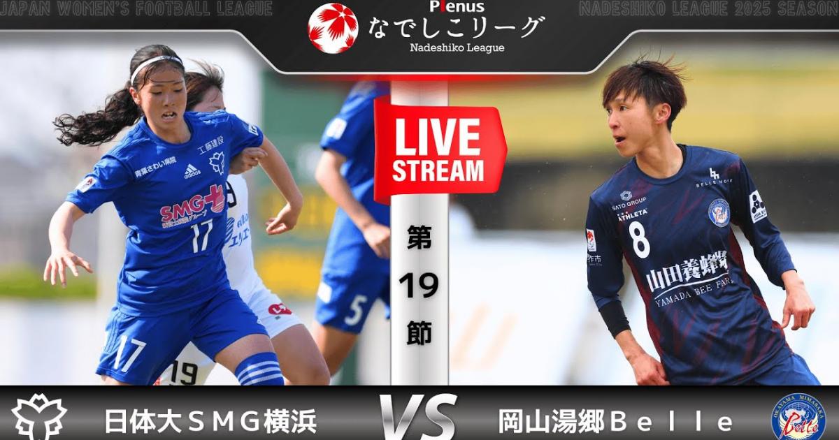 Nittaidai W - Yunogo Belle W