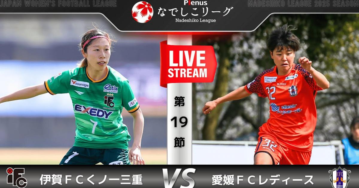 Iga Kunoichi W - Ehime W