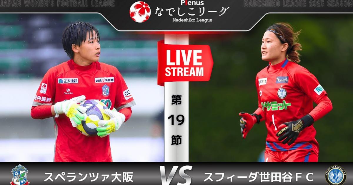 Speranza W - Setagaya Sfida FC W