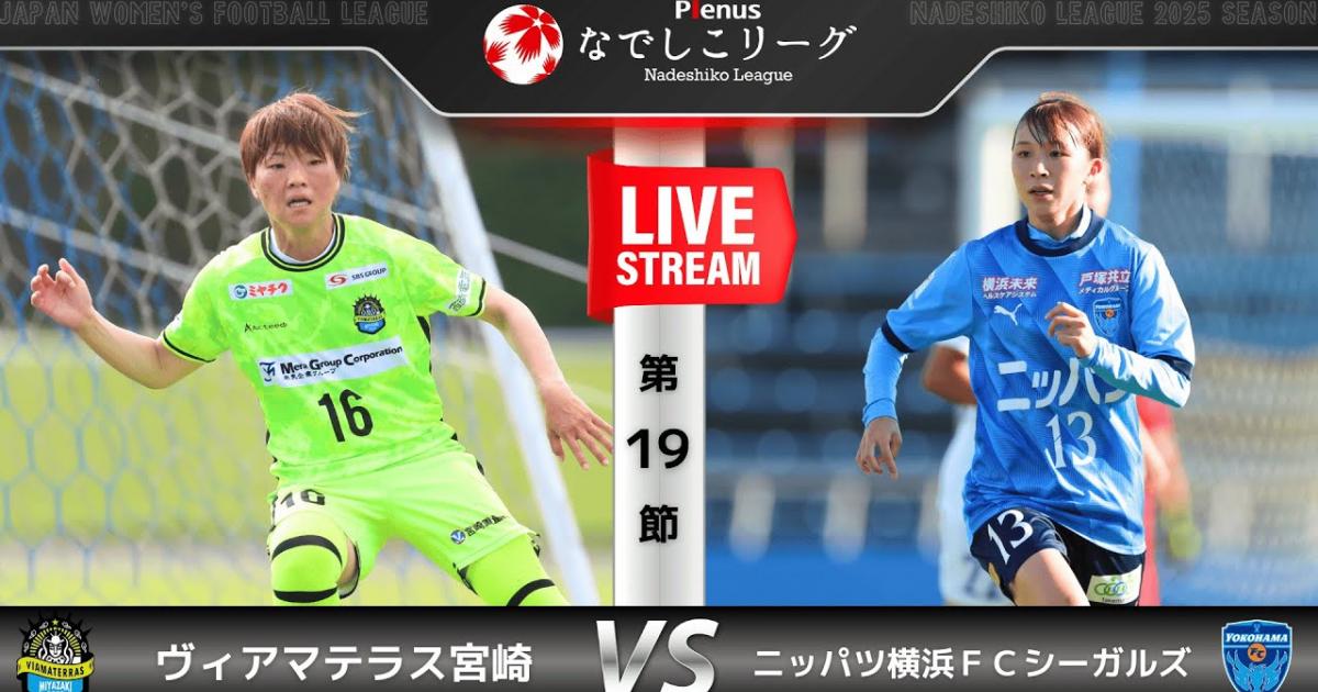 Miyazaki W - Yokohama Seagulls W