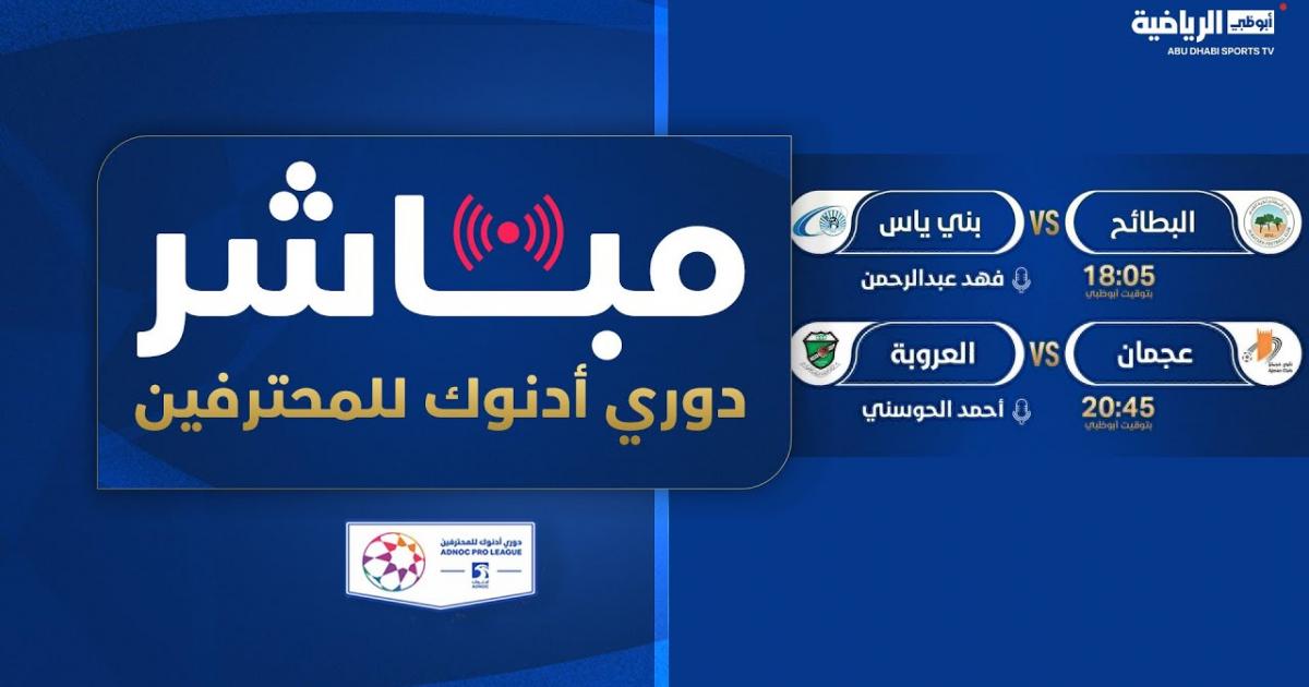 Ajman - Al Urooba