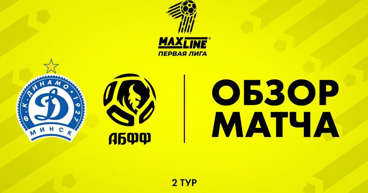 Dinamo Minsk-2 - Belarus U-19