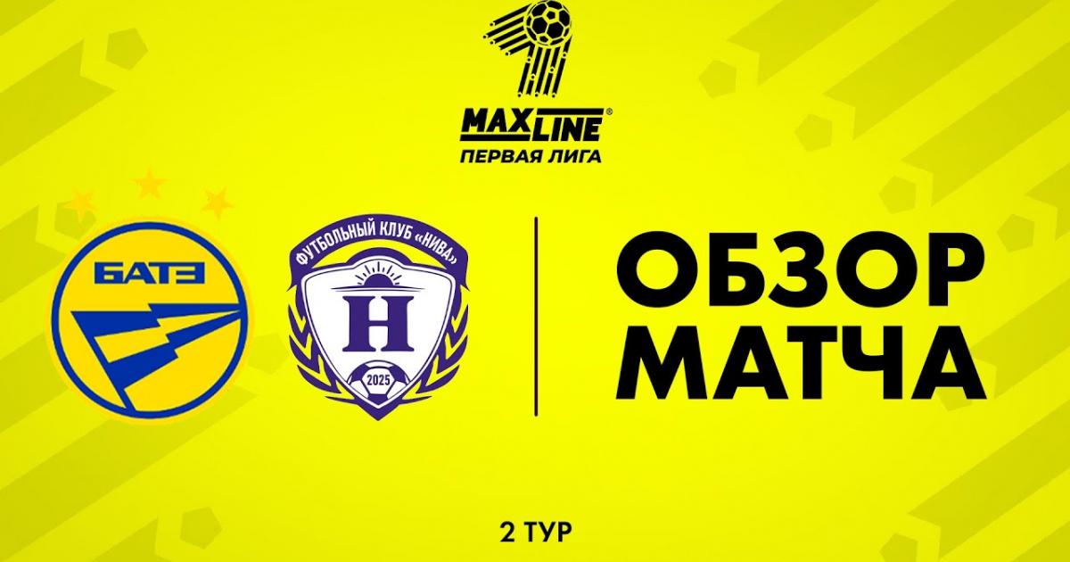 BATE-2 - Niva Dolbizno