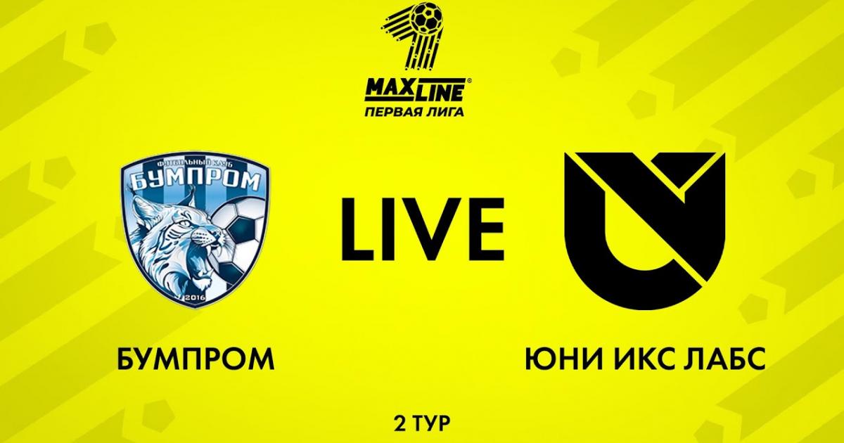 Bumprom - Uni Minsk