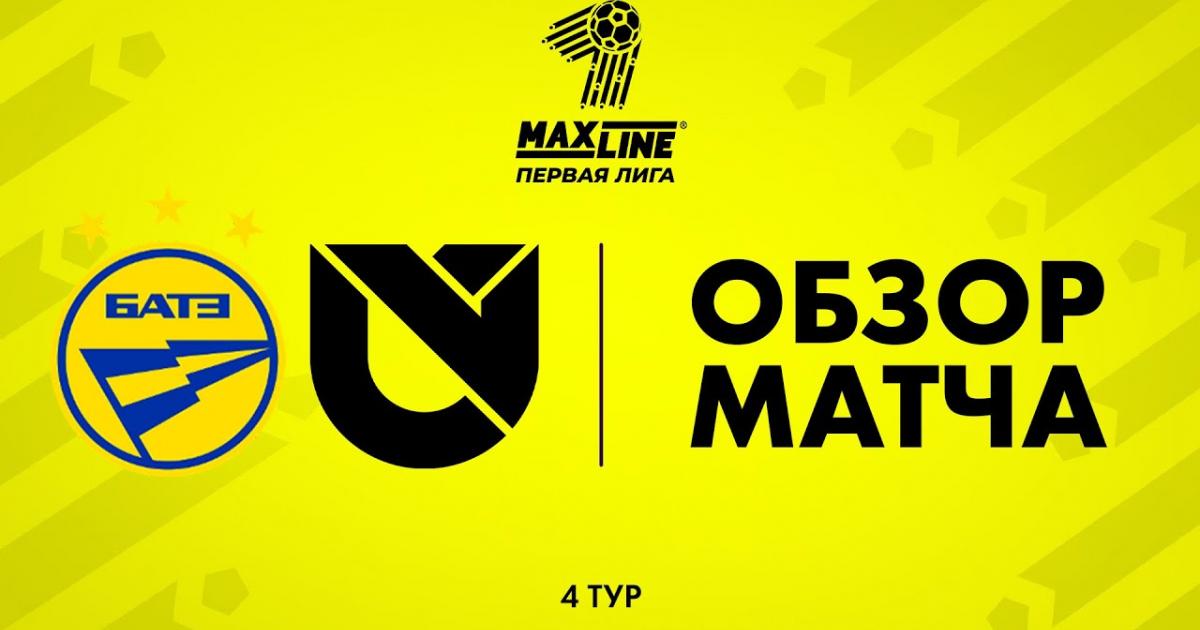 BATE-2 - Uni Minsk