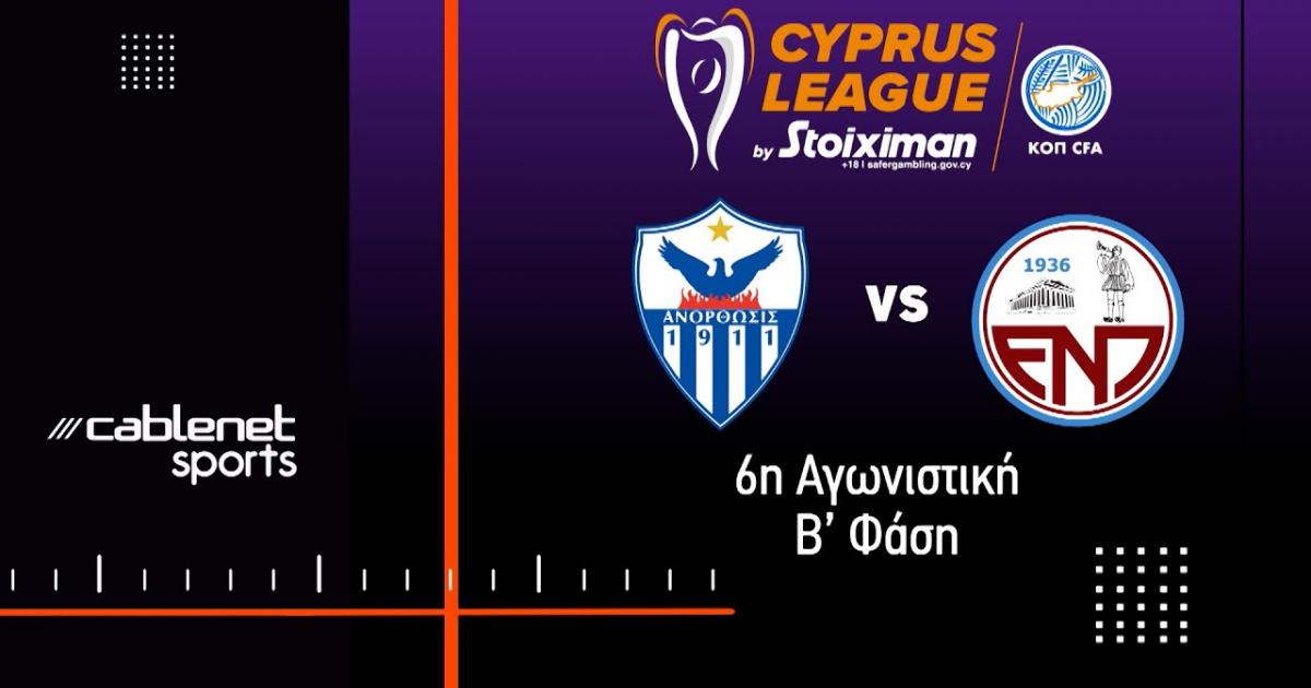 Anorthosis - Enosis Paralimni