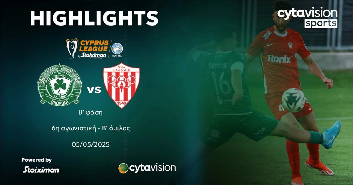 Omonia 29is Maiou - Nea Salamis