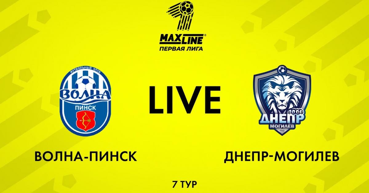 Volna - Dnepr Mogilev